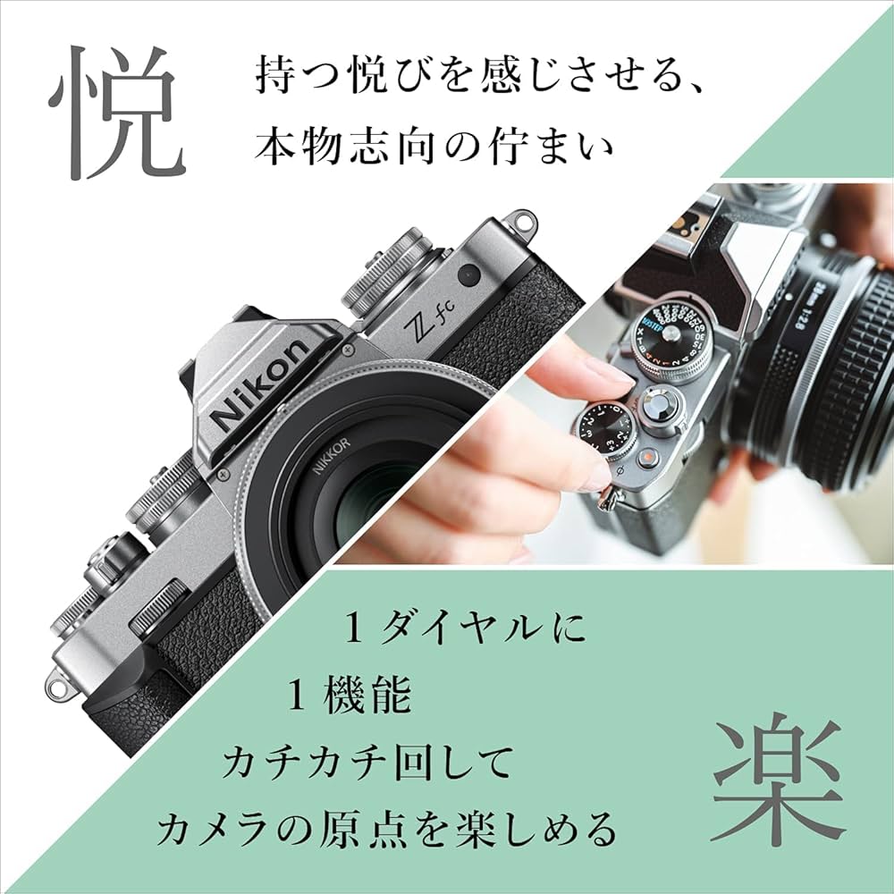 Amazon | 【セット】 Nikon ミラーレス一眼カメラ Z fc Special