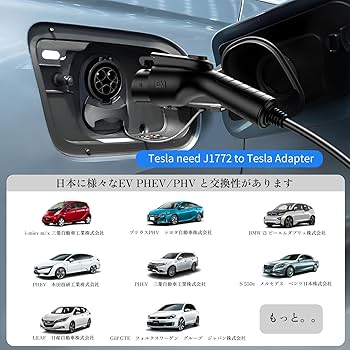 Amazon.co.jp: SubSun EV 充電器 家庭用PHV/EV充電ケーブル 電気自動車