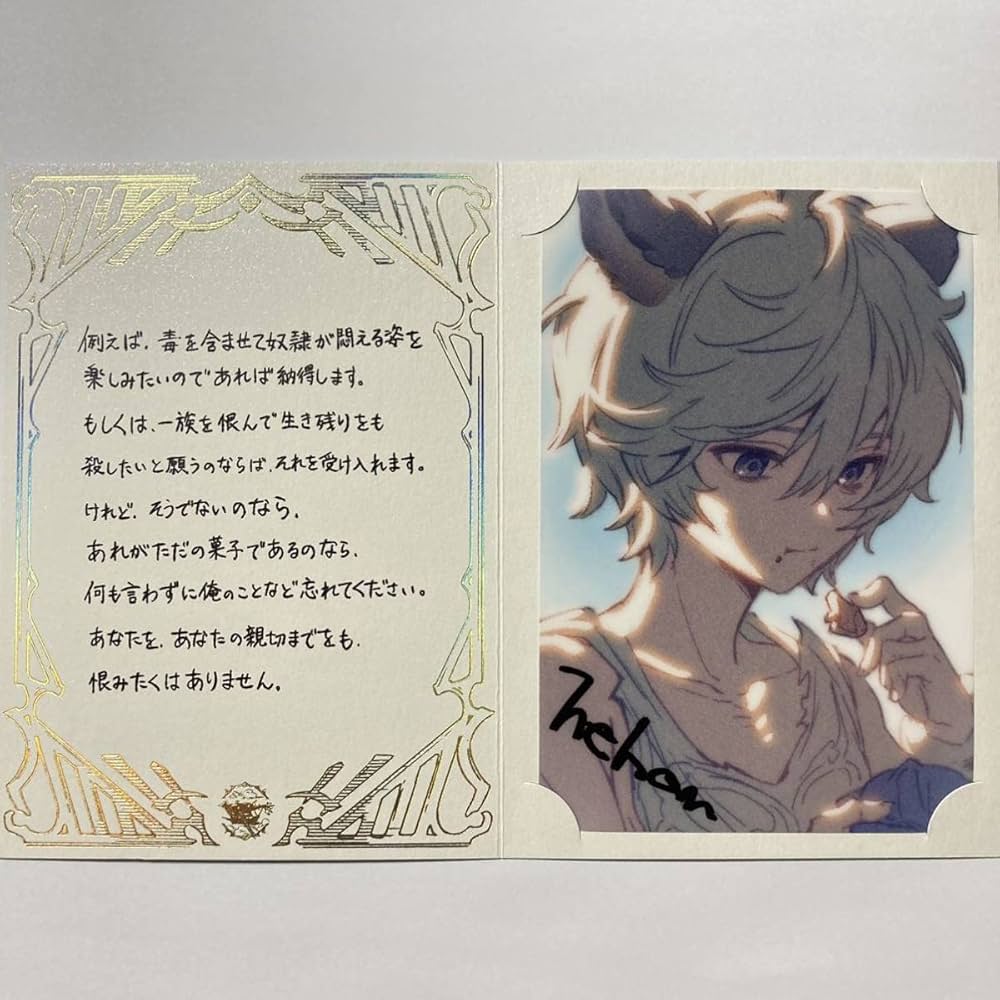 Amazon | ネハン 幼少期 2023 バレンタイン お返し グラブル 色紙