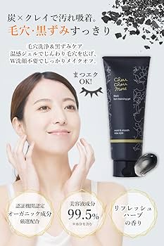 Amazon | シュシュモア ホットクレンジングジェル ブラック 200g