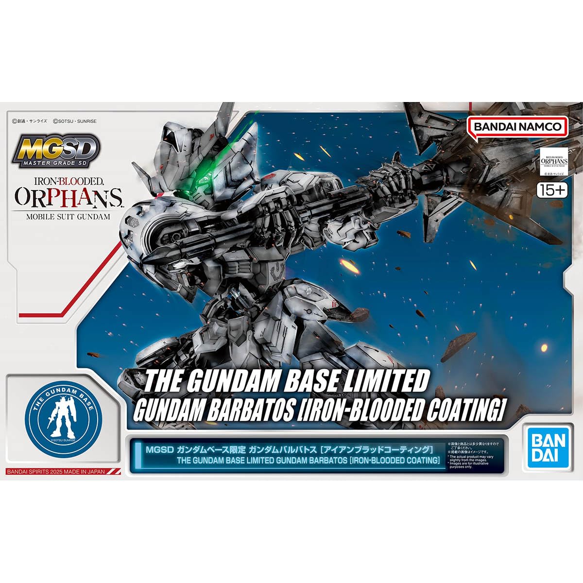 Amazon | MGSD ガンダムバルバトス [アイアンブラッドコーティング