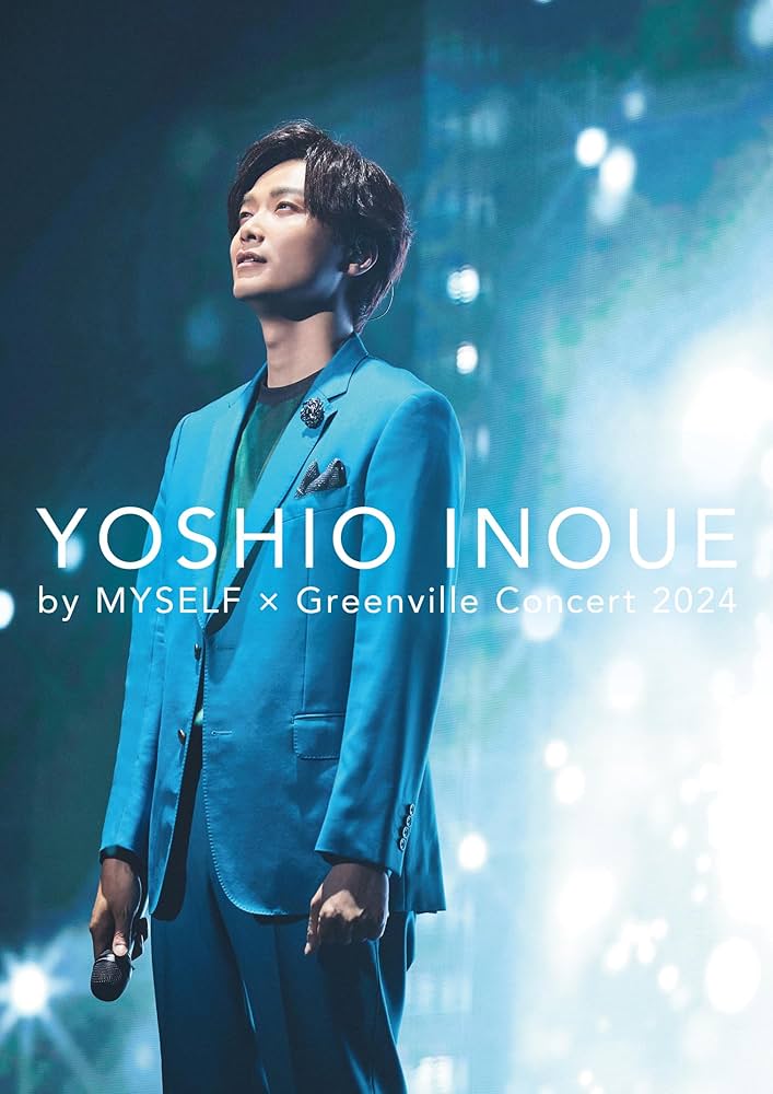 Amazon.co.jp: 井上芳雄 by MYSELF×Greenville Concert2024（2BD+2CD