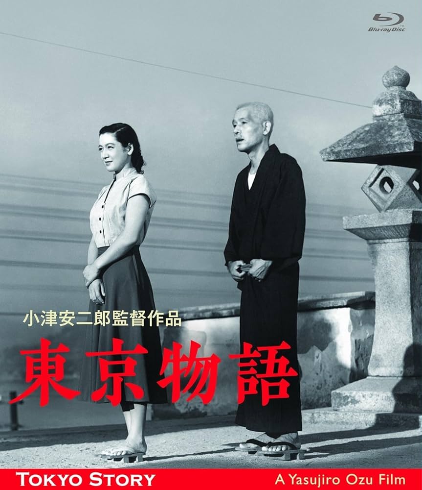 Amazon.co.jp: 東京物語 小津安二郎生誕110年・ニューデジタルリ