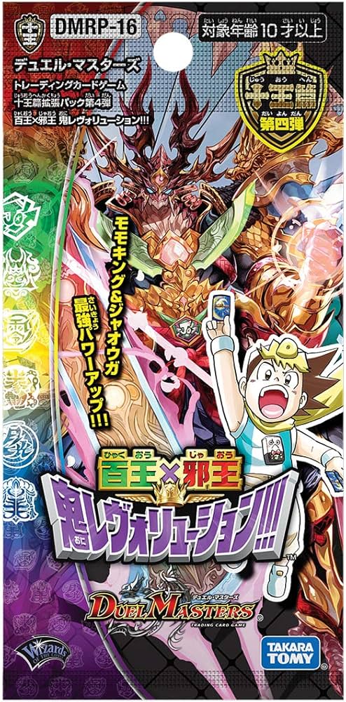 Amazon.co.jp: デュエル・マスターズ TCG DMRP-16 十王篇 拡張パック第