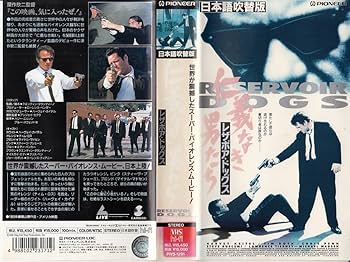 Amazon.co.jp: レザボア・ドッグス(日本語吹替版) [VHS] : ハーベイ