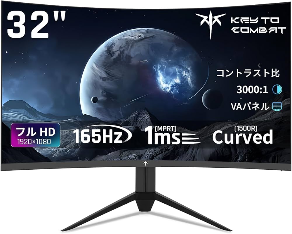 Amazon.co.jp: KTC 32インチ 湾曲ゲーミングモニター 165Hz(180OC可能