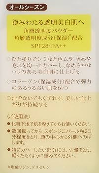 Amazon | エリクシール シュペリエル ホワイトニングリキッドUV ピンク