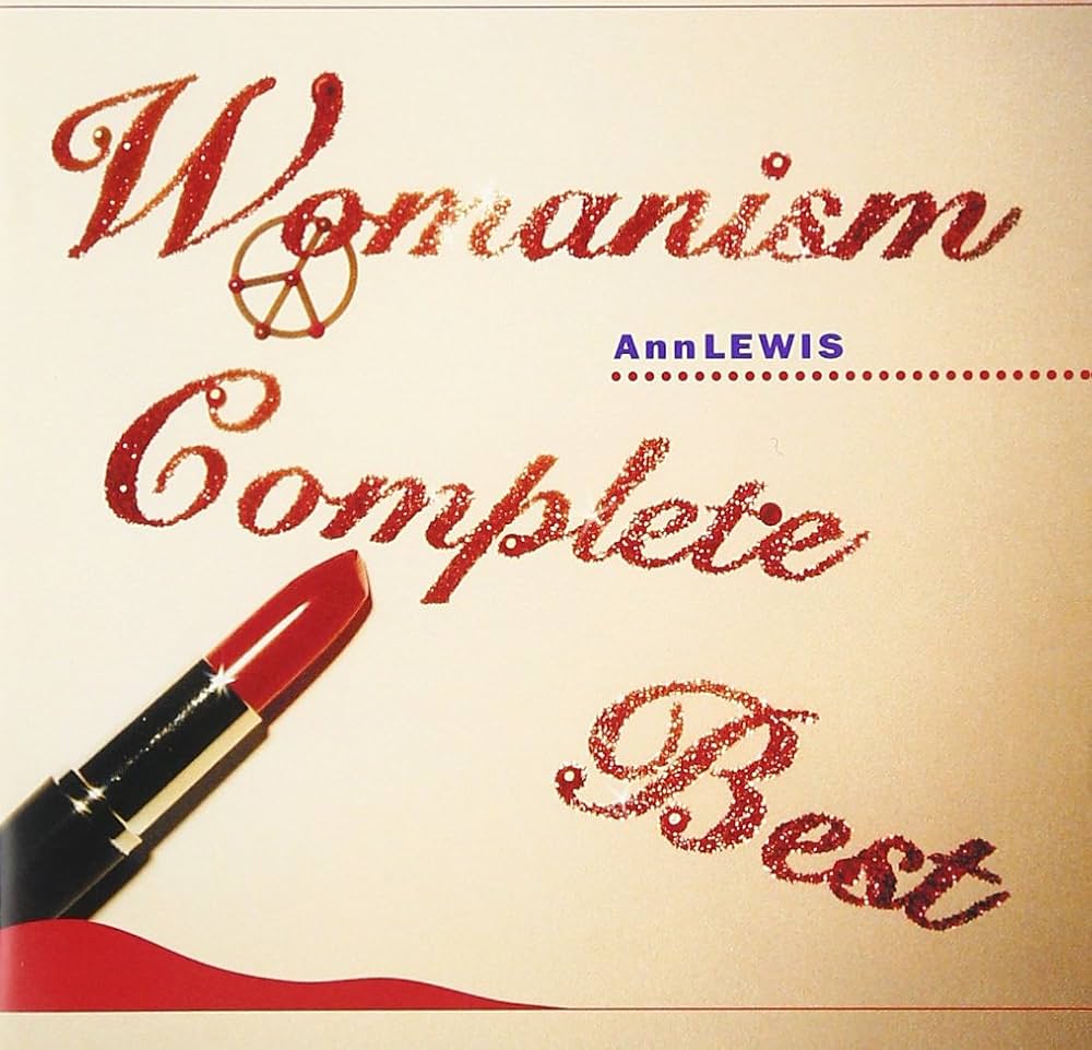 アン・ルイス - WOMANISM COMPLETE BEST (DVD Included) - Amazon.com