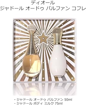 Amazon.co.jp: [ショップバッグ付] Dior ディオール 香水 セット