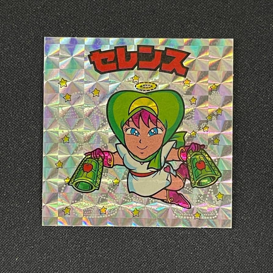 Amazon.co.jp: セレンス 旧ビックリマン YA196 : おもちゃ