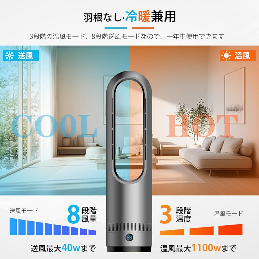 Amazon | [Goswave] 【2025年新型冷暖兼用・羽根なし】扇風機 タワー