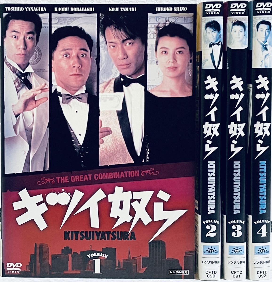 Amazon.co.jp: キツイ奴ら KITSUIYATSURA【全4巻】レンタル版DVD 全巻