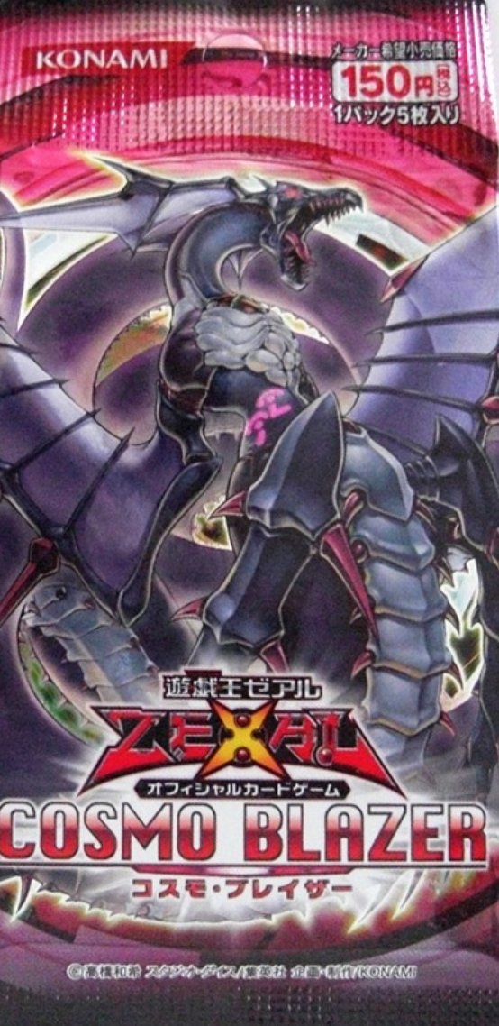 Amazon.co.jp: 遊戯王ゼアル OCG コスモ・ブレイザー 1パック : おもちゃ