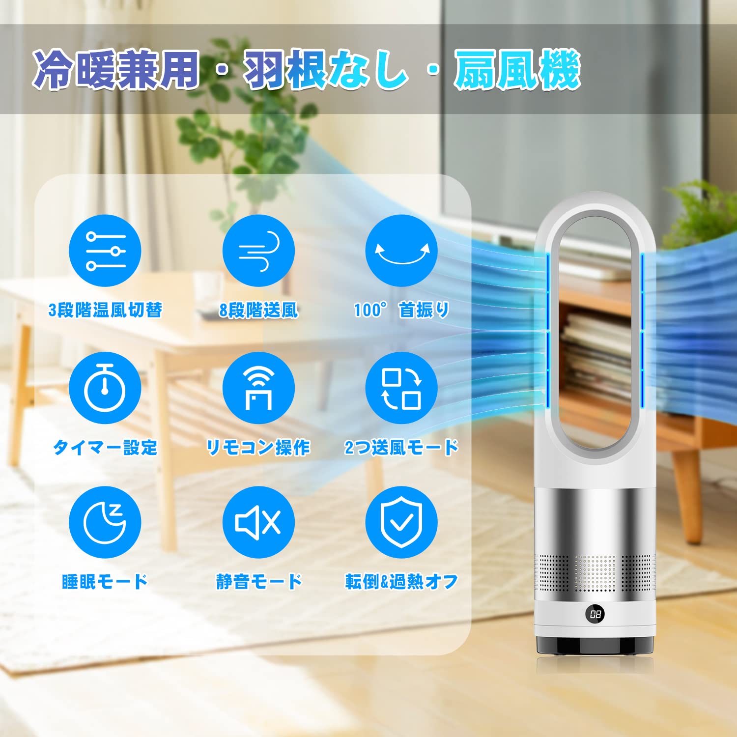 Amazon | 【2025年冷暖兼用・省エネ】セラミックヒーター 扇風機 羽根