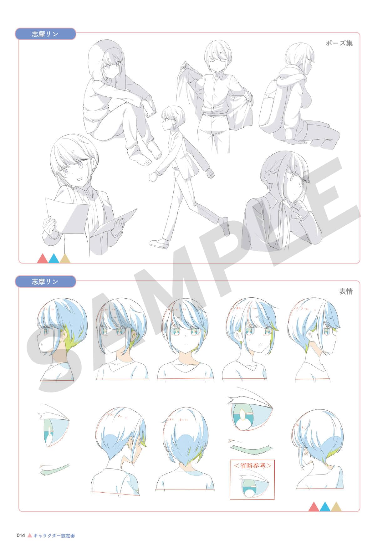 Amazon.co.jp: 映画『ゆるキャン△』設定・背景美術集 : おもちゃ