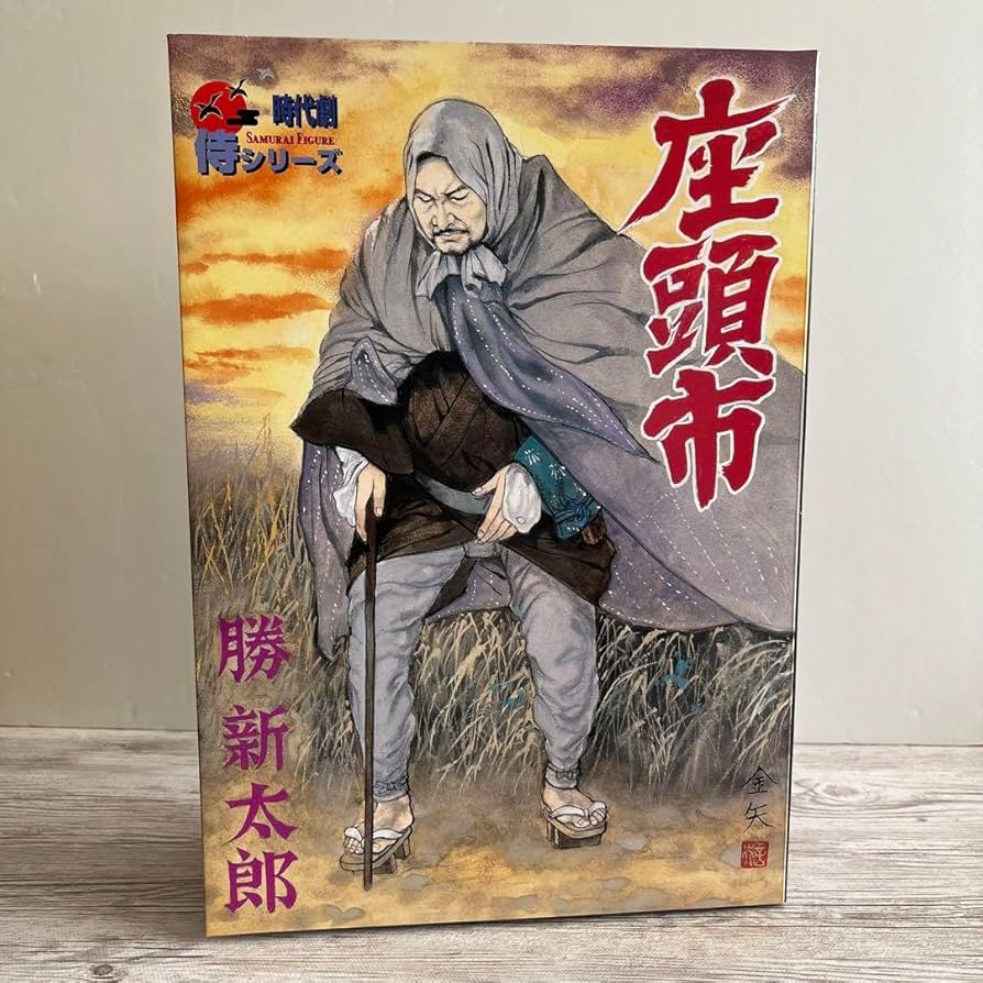 Amazon.co.jp: アルフレックス 座頭市 リアル アクション フィギュア