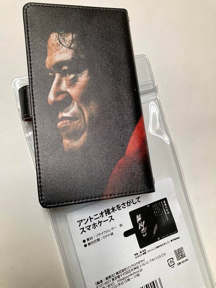Amazon.co.jp: 映画 アントニオ猪木をさがして スマホケース : おもちゃ