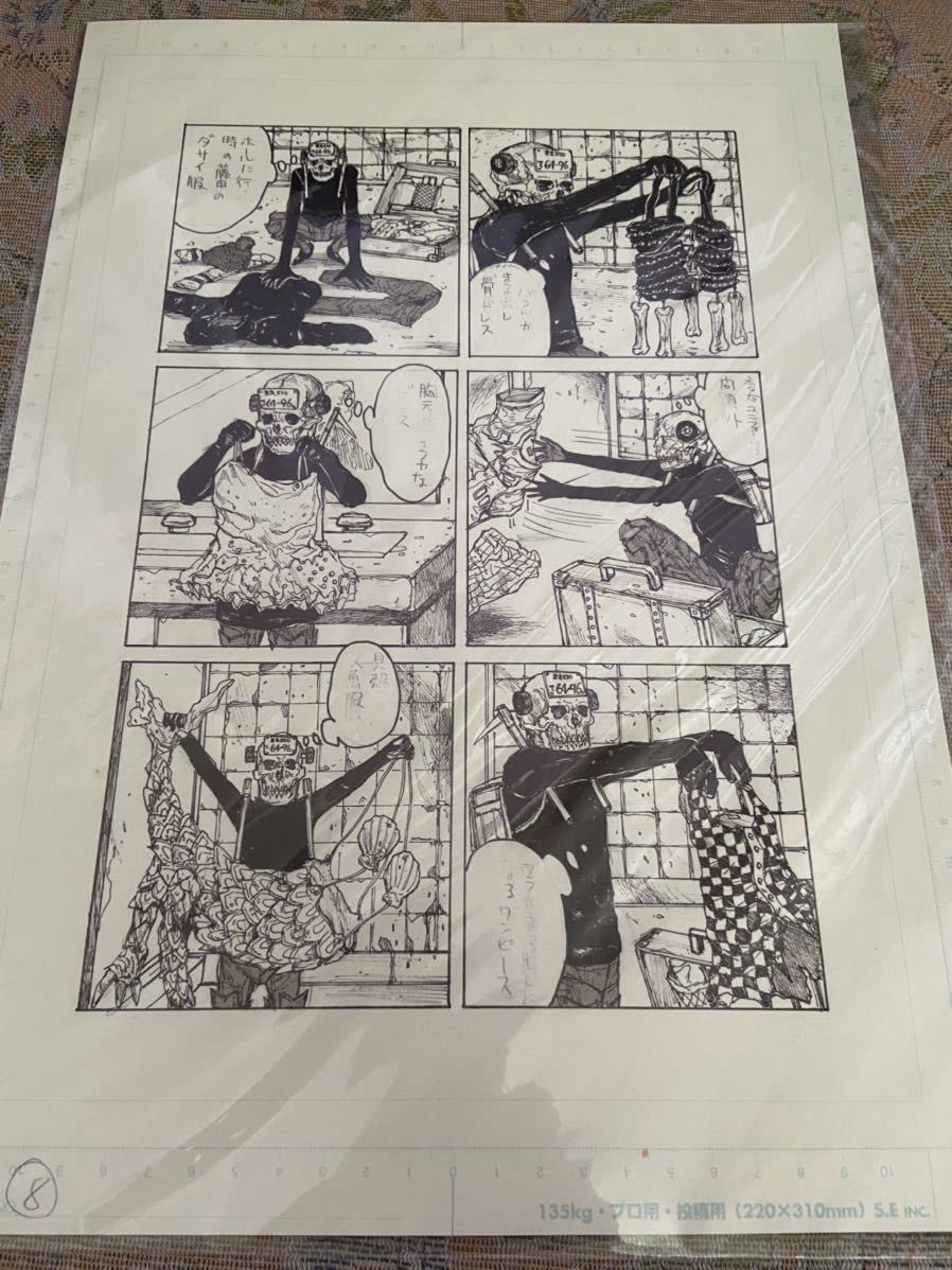 Amazon.co.jp: 恵比寿 複製原稿 B4サイズ 2枚セット ドロヘドロ原画展