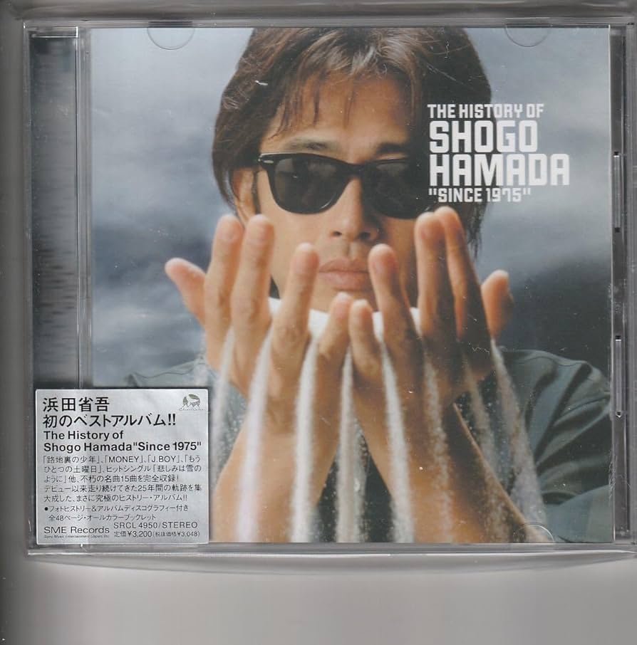 Amazon.co.jp: ベストアルバム！浜田 省吾 [The History of Shogo