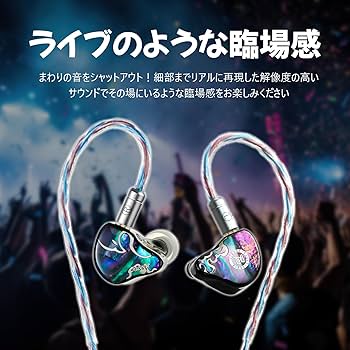 Amazon.co.jp: HiFiGo Juzear 鳴神 Defiant ゲーミングイヤホン 有線