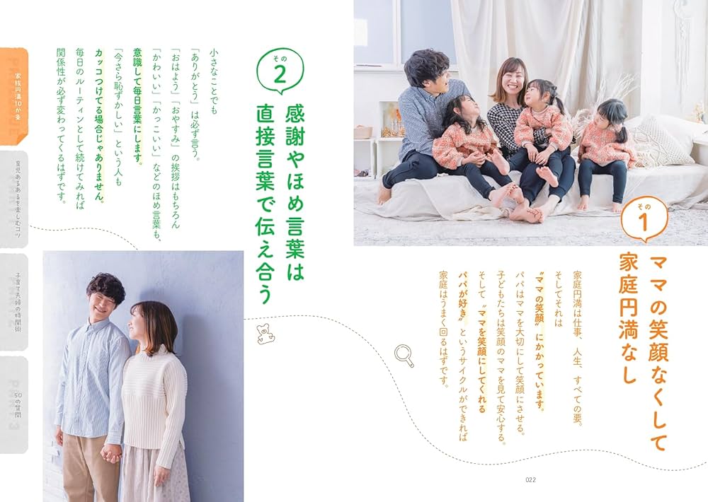 NFTデジタル特典付き特別版】育児あるあるが楽しくなる！ 子どもゴコロ