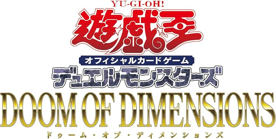 Amazon.co.jp: 遊戯王OCGデュエルモンスターズ DOOM OF DIMENSIONS