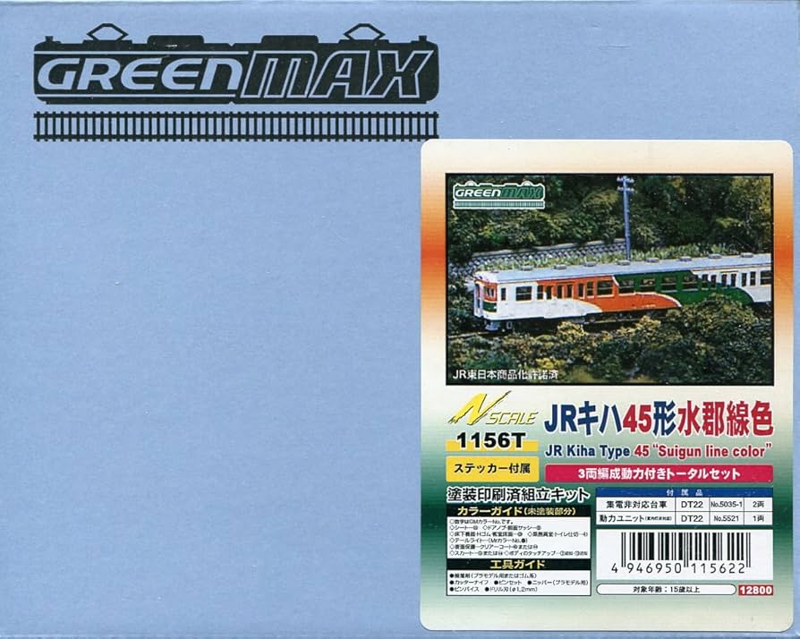 Amazon | Nゲージ 1156T JRキハ45形水郡線色 3両編成動力付きトータル