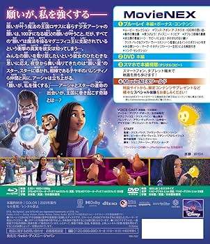 Amazon.co.jp: ウィッシュ MovieNEX [ブルーレイ+DVD+デジタルコピー+