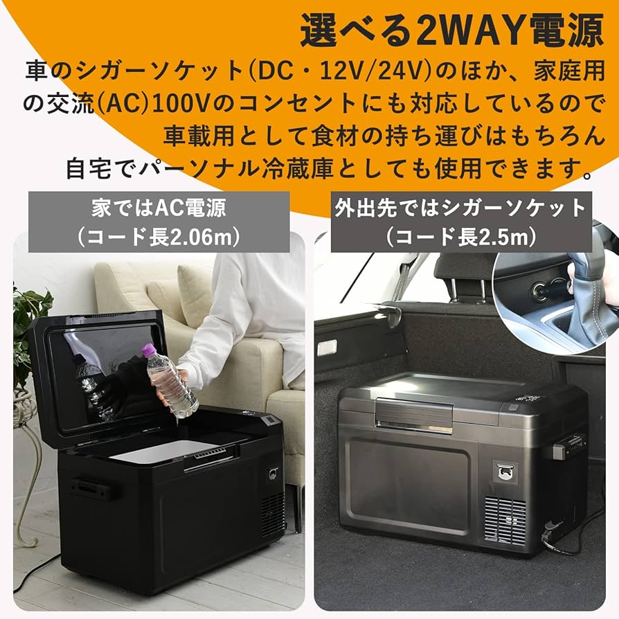 Amazon.co.jp: [山善] ポータブル 冷凍冷蔵庫 25L コンプレッサー式