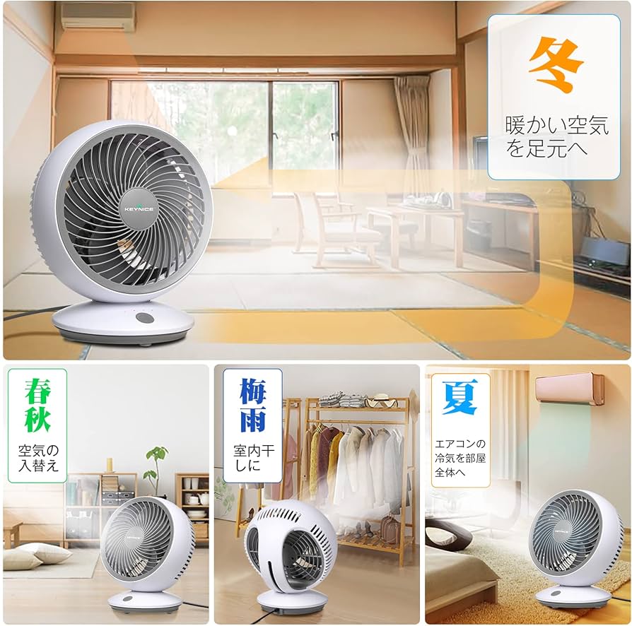 Amazon | KEYNICE サーキュレーター 扇風機 首振り 静音 dcモーター