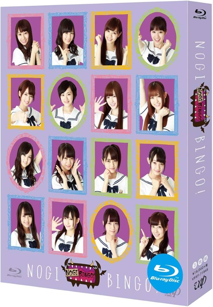 Amazon.co.jp: NOGIBINGO! Blu-ray BOX : 乃木坂46, イジリー岡田