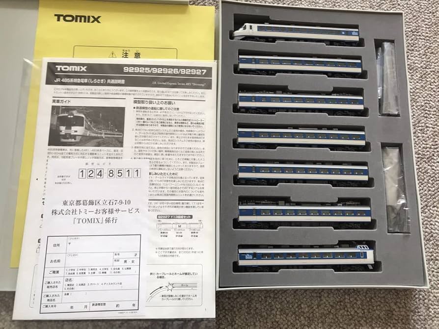 Amazon | TOMIX トミックス 92925 485系 しらさぎ Y02編成 メモリアル