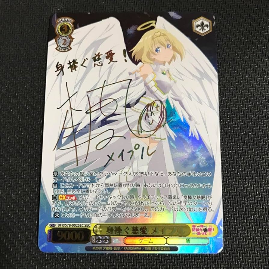 ヴァイスシュヴァルツ 防振り 機械神 メイプル sp サインカード psa 9
