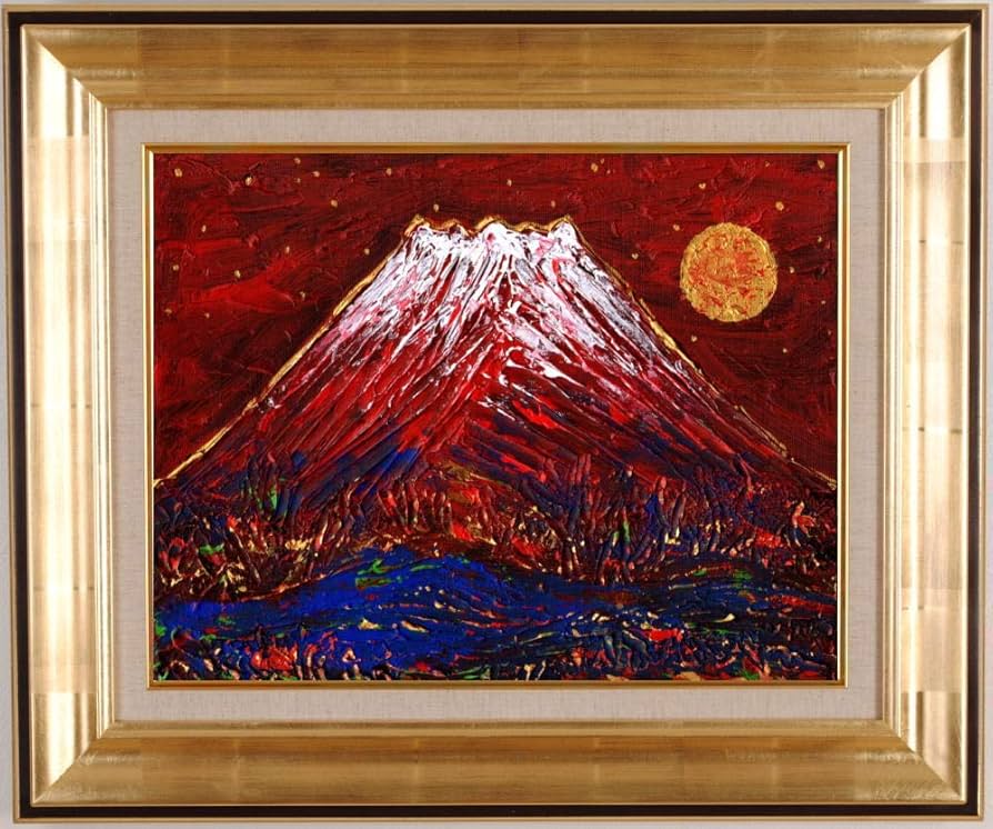 Amazon | 琳屋 「霊峰富士・2」 赤富士 絵画 富士山 風景画 ミクスト
