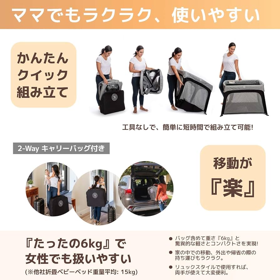 Amazon.co.jp: ルミエール 【ベビーポータブルベッド・プレイヤード