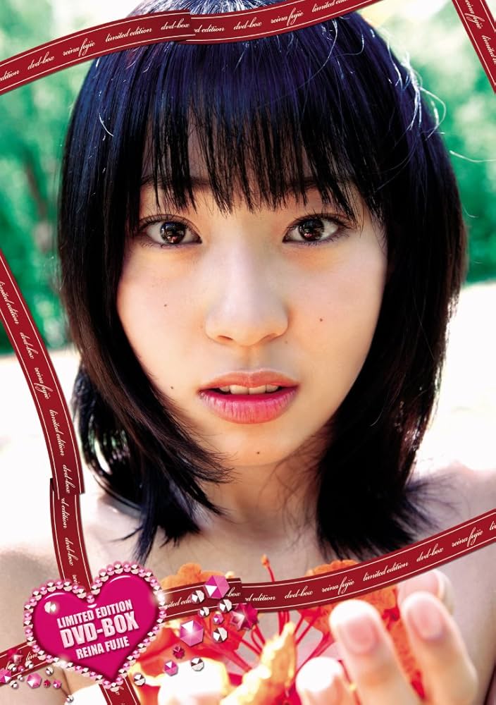 Amazon.co.jp: 藤江れいなDVD-BOX限定版 : 藤江れいな: DVD