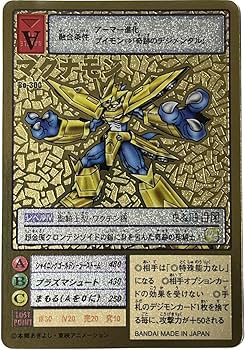 Amazon.co.jp: 旧デジモンカード Bo-300 マグナモン : ホビー