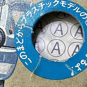 Amazon.co.jp: レア ビッグワンガム BIG 1 GUM プラモデル 食玩 カバヤ