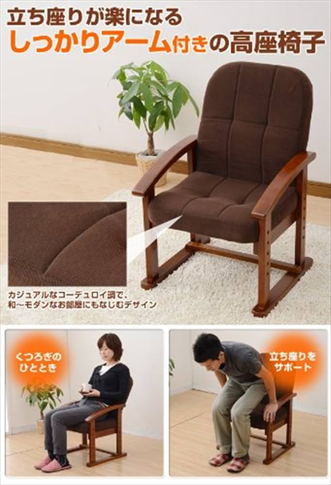 Amazon｜山善(YAMAZEN) 組立て要らず 立ち上がり楽々高座椅子 モカ