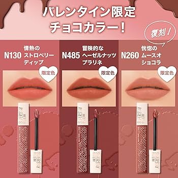Amazon | MAYBELLINE(メイベリン) SPステイ マットインク 130 情熱の