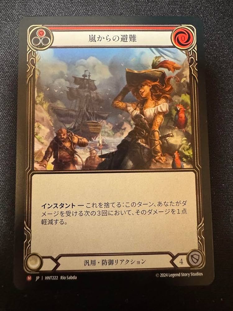 FaB 嵐からの避難 3枚セット 嵐からの避難 3枚セット FaB 嵐からの避難