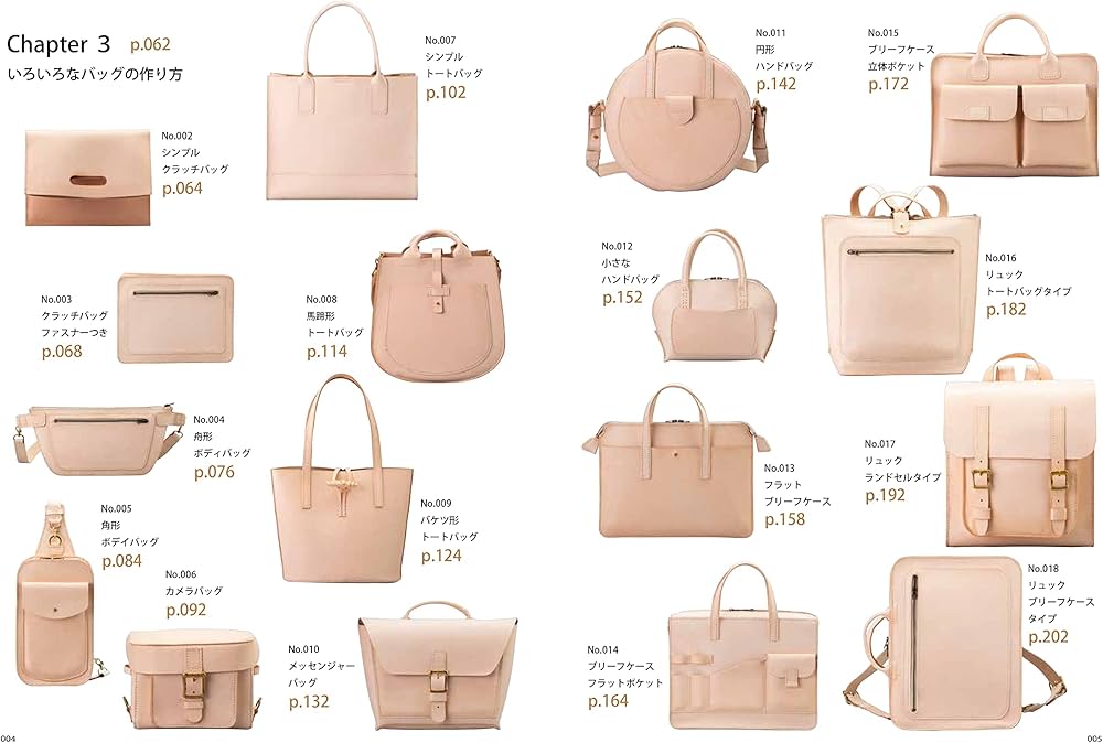 ヌメ革で作るトートバッグ・リュック・鞄 徹底図解 全18作品 | がなは