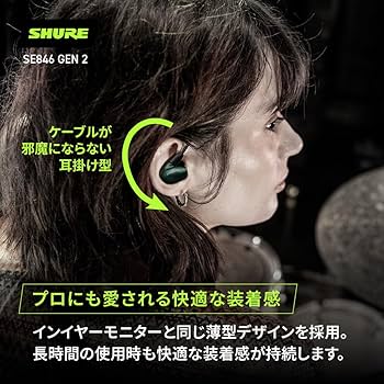 Amazon.co.jp: 【VGP2025 金賞】 SHURE シュア イヤホン 有線