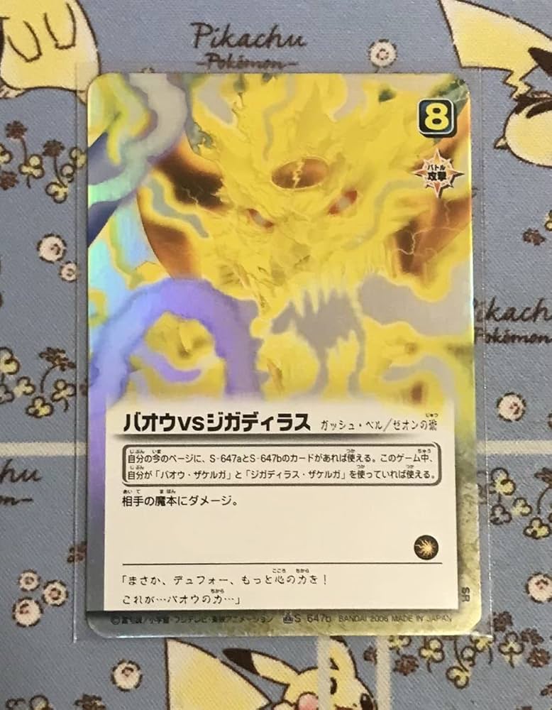 Amazon.co.jp: 金色のガッシュベル THE CARD BATTLE ザカードバトル