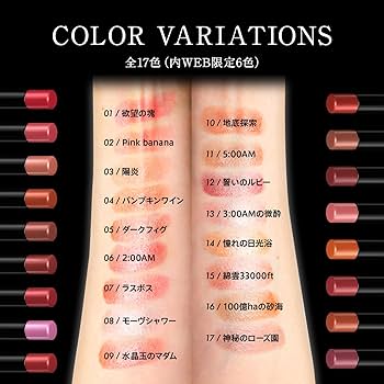 Amazon | KATE(ケイト) リップモンスター 07 口紅 ラスボス | Kate