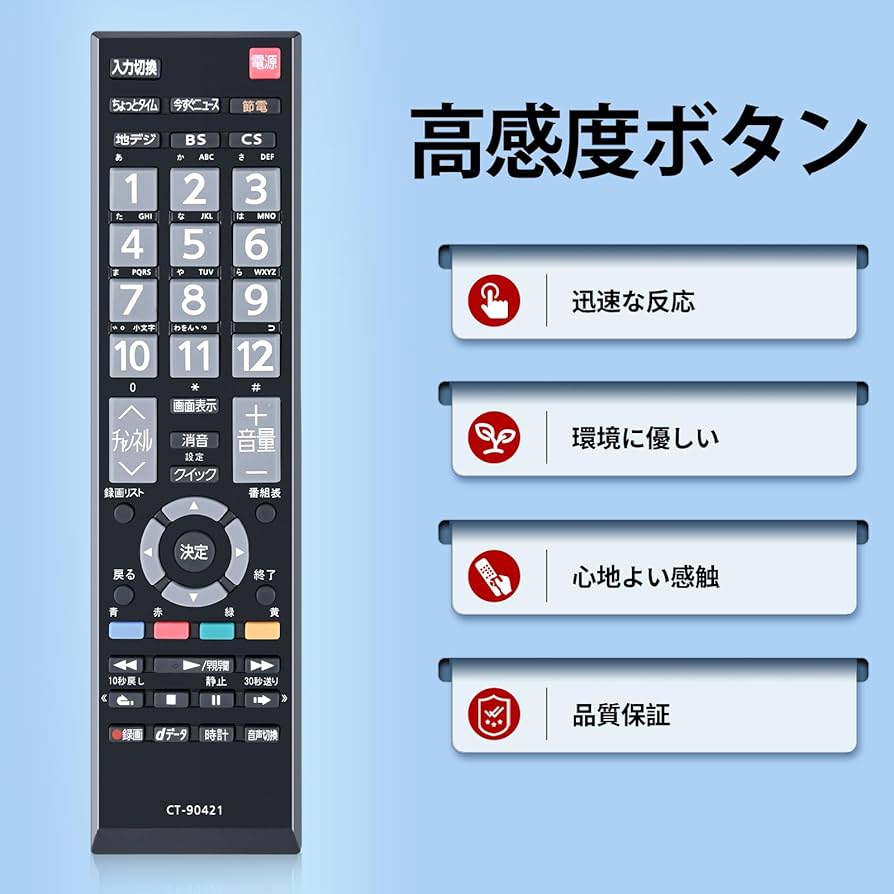 Amazon | テレビリモコン CT-90421 for TOSHIBA 東芝テレビ用リモコン