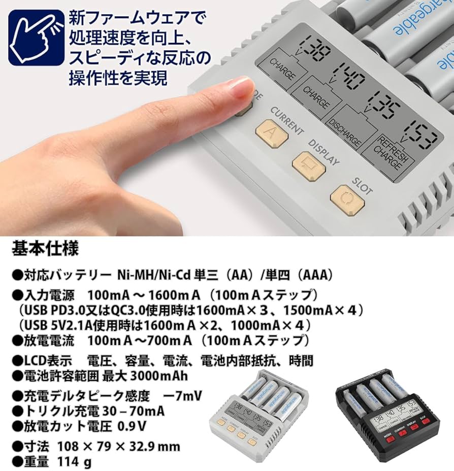 Amazon.co.jp: Hitec AA/AAA Charger X4 Advanced Mini II Black Japan