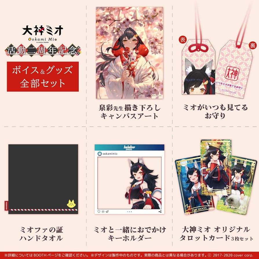 大神ミオ 活動2周年記念グッズ& 大神ミオ 誕生日記念ポスター2021 大神