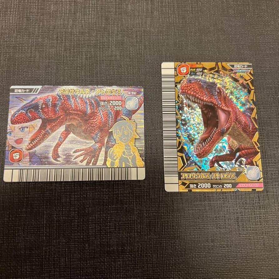 Amazon.co.jp: 恐竜キング アロサウルスアトロクス 2枚 : おもちゃ