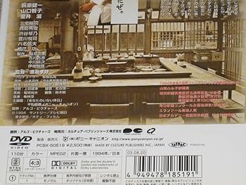 Amazon.co.jp: DVD「居酒屋ゆうれい セル品」萩原健一/山口智子/室井滋